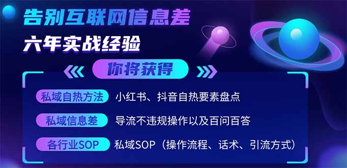 (14212期)2025最新流量玩法出炉,无视平台风控,小红书暴利引流打法,日引流1000+-洪烁网创
